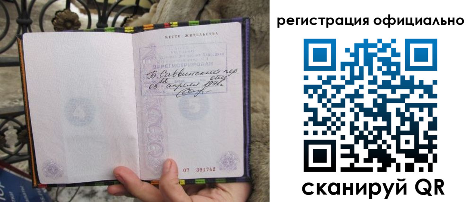 временная регистрация в квартире в Краснослободске
