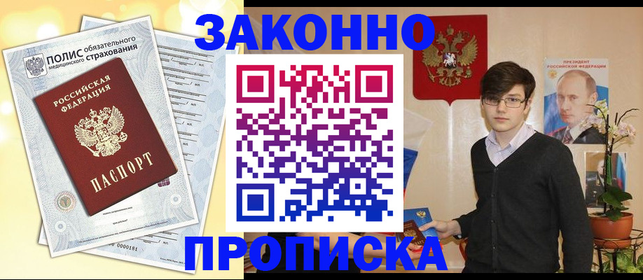 прописка иностранных граждан в Краснослободске