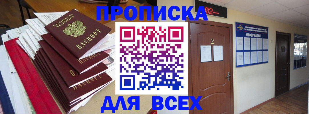 временная регистрация поиск в Краснослободске